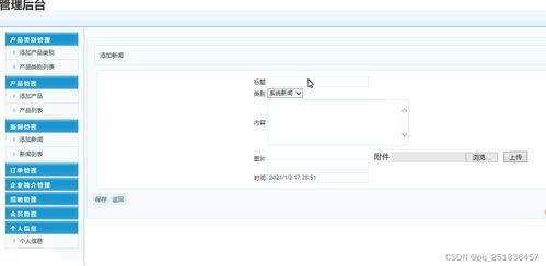 基于ASP.NET與MySQL的網(wǎng)上銷(xiāo)售系統(tǒng)設(shè)計(jì)與開(kāi)發(fā)