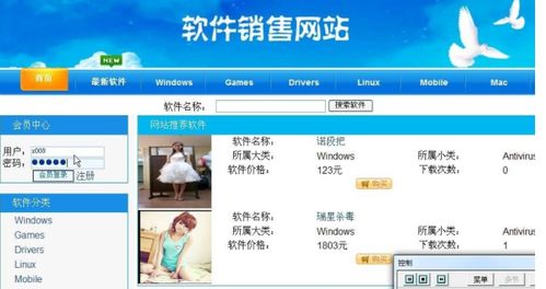 PHP驅(qū)動(dòng)下的軟件推銷(xiāo)銷(xiāo)售網(wǎng)站設(shè)計(jì)與開(kāi)發(fā)——計(jì)算機(jī)專業(yè)畢業(yè)設(shè)計(jì)實(shí)踐指南